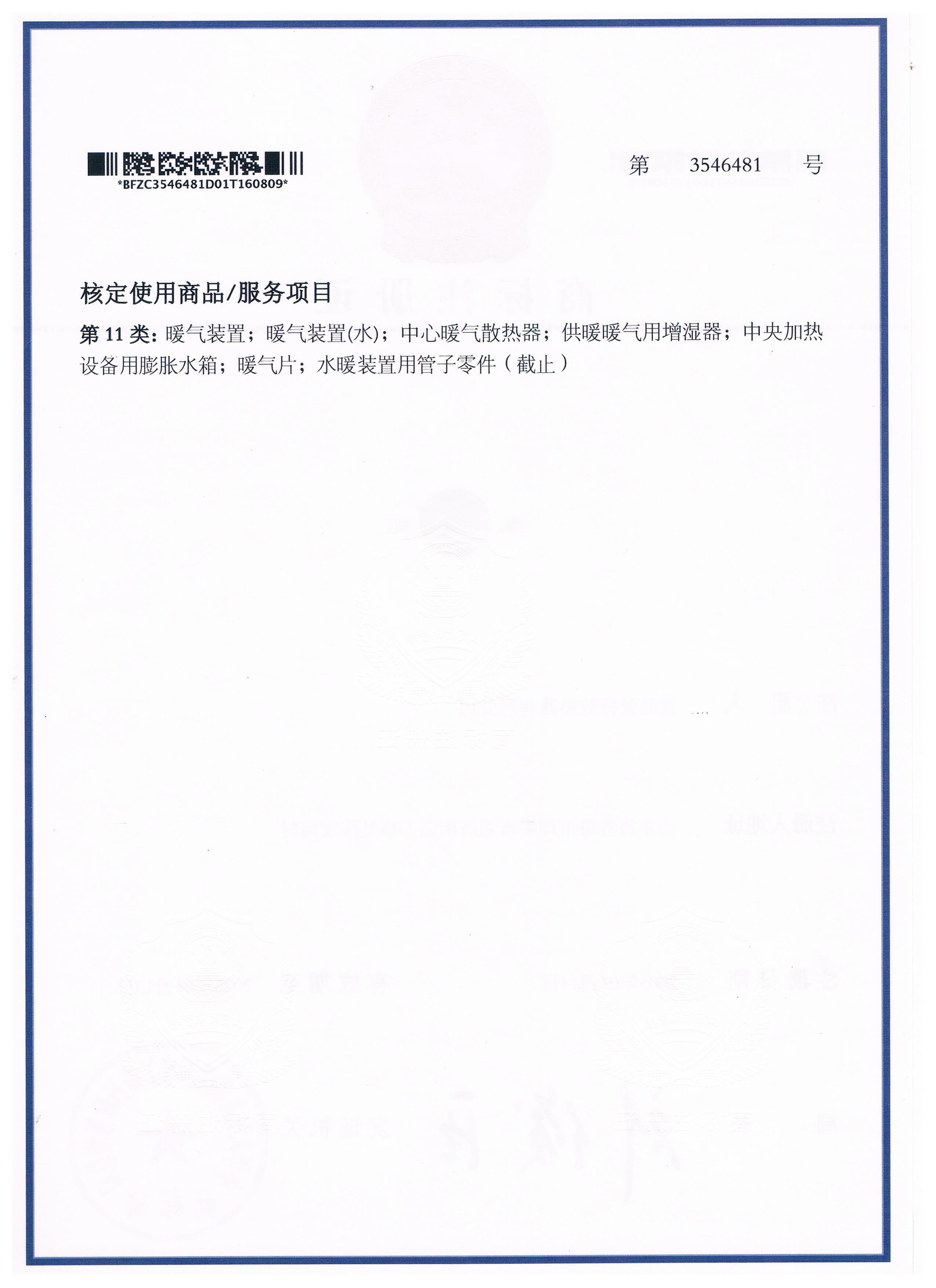 暖氣片知名品牌 暖氣片知名品牌