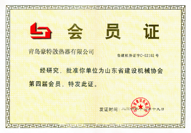 暖氣行業(yè)協(xié)會 暖氣行業(yè)協(xié)會