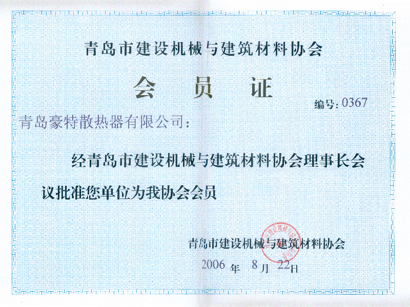 散熱器行業(yè)協(xié)會 散熱器行業(yè)協(xié)會