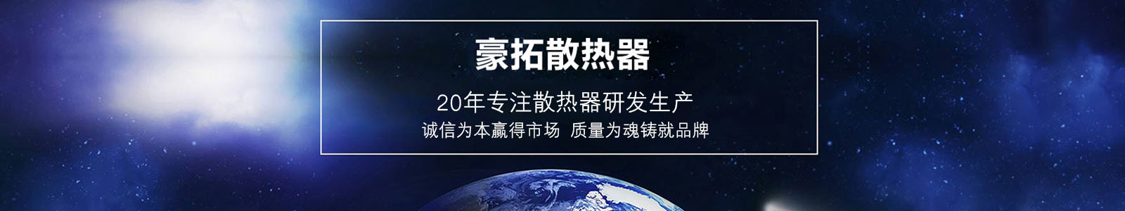 淺談導(dǎo)熱油散熱器的特點(diǎn) 淺談導(dǎo)熱油散熱器的特點(diǎn)